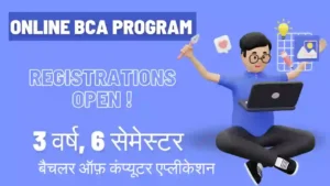 Online BCA Program